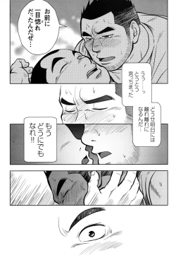 Page 172 of Comic G-men Gaho No.10 Nozoki・Rape・Chikan