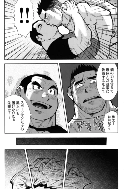 Page 173 of Comic G-men Gaho No.10 Nozoki・Rape・Chikan
