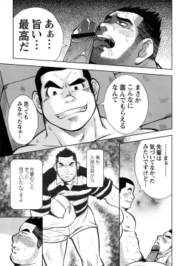 Page 176 of Comic G-men Gaho No.10 Nozoki・Rape・Chikan