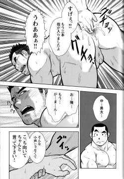 Page 178 of Comic G-men Gaho No.10 Nozoki・Rape・Chikan