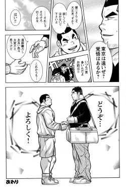 Page 185 of Comic G-men Gaho No.10 Nozoki・Rape・Chikan