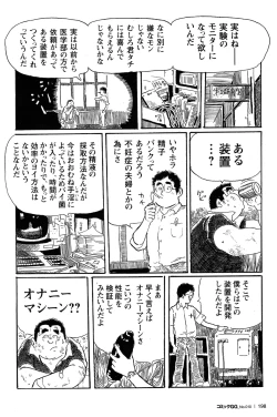 Page 187 of Comic G-men Gaho No.10 Nozoki・Rape・Chikan
