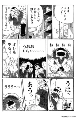 Page 189 of Comic G-men Gaho No.10 Nozoki・Rape・Chikan