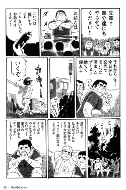 Page 190 of Comic G-men Gaho No.10 Nozoki・Rape・Chikan