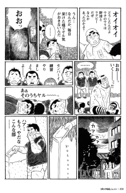 Page 191 of Comic G-men Gaho No.10 Nozoki・Rape・Chikan