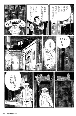 Page 192 of Comic G-men Gaho No.10 Nozoki・Rape・Chikan