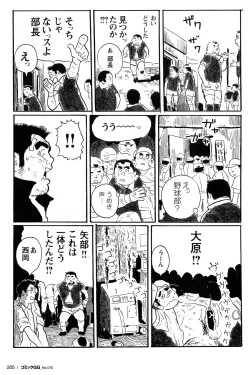 Page 194 of Comic G-men Gaho No.10 Nozoki・Rape・Chikan