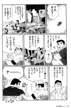 Page 201 of Comic G-men Gaho No.10 Nozoki・Rape・Chikan