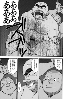 Page 21 of Comic G-men Gaho No.10 Nozoki・Rape・Chikan