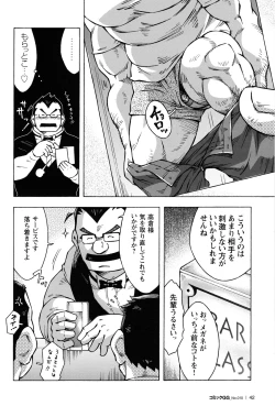 Page 39 of Comic G-men Gaho No.10 Nozoki・Rape・Chikan