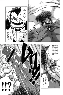 Page 44 of Comic G-men Gaho No.10 Nozoki・Rape・Chikan