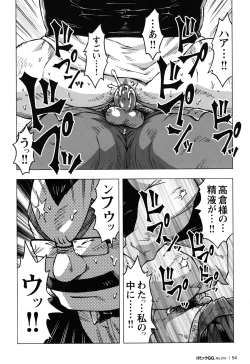 Page 51 of Comic G-men Gaho No.10 Nozoki・Rape・Chikan