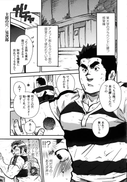 Page 60 of Comic G-men Gaho No.10 Nozoki・Rape・Chikan