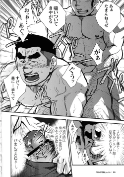 Page 63 of Comic G-men Gaho No.10 Nozoki・Rape・Chikan