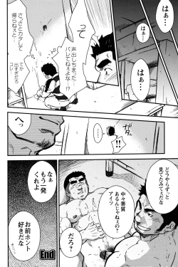 Page 67 of Comic G-men Gaho No.10 Nozoki・Rape・Chikan