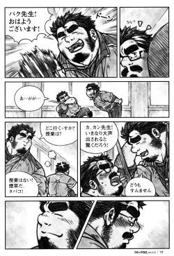 Page 69 of Comic G-men Gaho No.10 Nozoki・Rape・Chikan