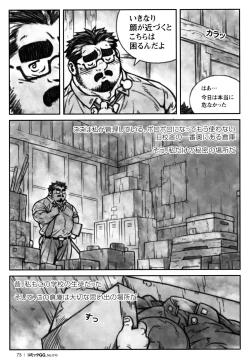 Page 70 of Comic G-men Gaho No.10 Nozoki・Rape・Chikan