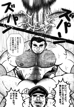 Page 87 of Comic G-men Gaho No.10 Nozoki・Rape・Chikan