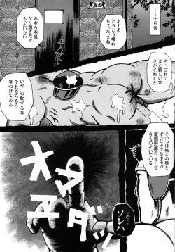 Page 89 of Comic G-men Gaho No.10 Nozoki・Rape・Chikan