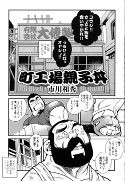 Page 91 of Comic G-men Gaho No.10 Nozoki・Rape・Chikan