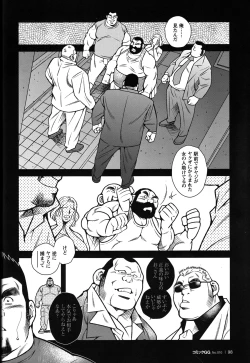 Page 94 of Comic G-men Gaho No.10 Nozoki・Rape・Chikan