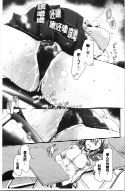 Page 116 of Onaho Kyoushitsu