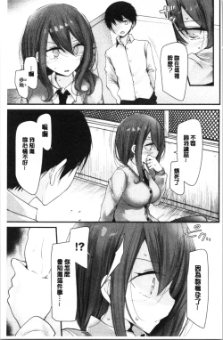 Page 136 of Onaho Kyoushitsu