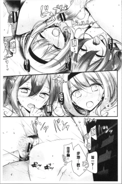 Page 144 of Onaho Kyoushitsu