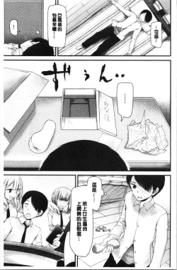 Page 16 of Onaho Kyoushitsu