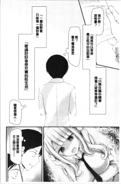 Page 17 of Onaho Kyoushitsu