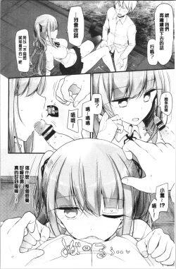 Page 185 of Onaho Kyoushitsu