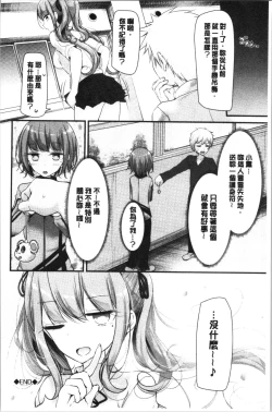 Page 195 of Onaho Kyoushitsu