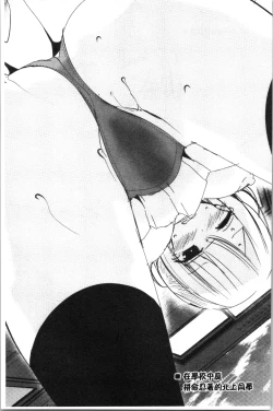 Page 196 of Onaho Kyoushitsu