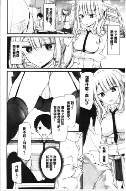 Page 27 of Onaho Kyoushitsu