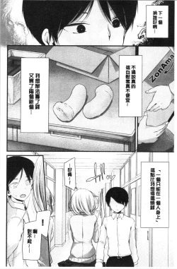 Page 39 of Onaho Kyoushitsu