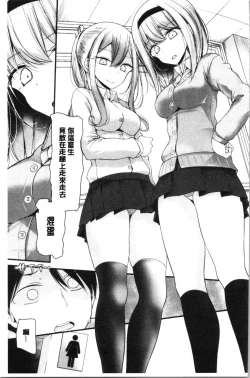 Page 40 of Onaho Kyoushitsu