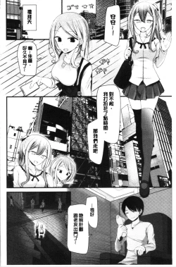 Page 45 of Onaho Kyoushitsu