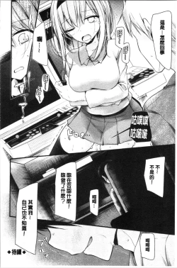 Page 63 of Onaho Kyoushitsu