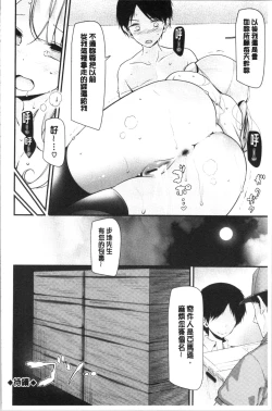 Page 85 of Onaho Kyoushitsu