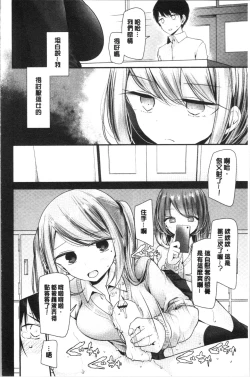 Page 87 of Onaho Kyoushitsu