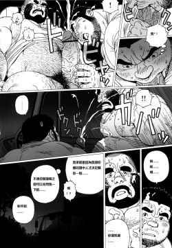 Page 12 of TsumujiKaze Dokoe Fuku | 無論風吹向何方