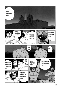 Page 18 of TsumujiKaze Dokoe Fuku | 無論風吹向何方