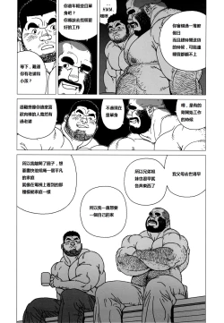 Page 19 of TsumujiKaze Dokoe Fuku | 無論風吹向何方