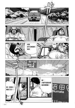 Page 23 of TsumujiKaze Dokoe Fuku | 無論風吹向何方