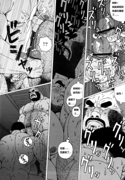 Page 30 of TsumujiKaze Dokoe Fuku | 無論風吹向何方