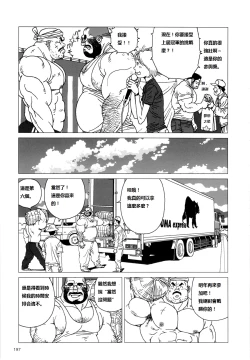 Page 3 of TsumujiKaze Dokoe Fuku | 無論風吹向何方