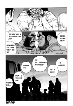 Page 40 of TsumujiKaze Dokoe Fuku | 無論風吹向何方