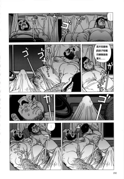 Page 8 of TsumujiKaze Dokoe Fuku | 無論風吹向何方