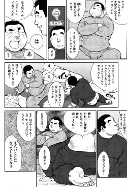 Page 108 of Comic G-men Gaho No.09 Gacchibi Zeme