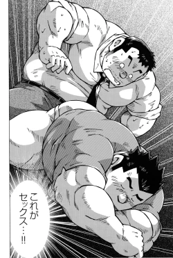 Page 124 of Comic G-men Gaho No.09 Gacchibi Zeme